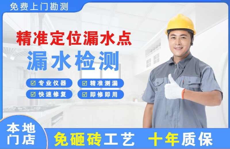 甘井子精准测漏点